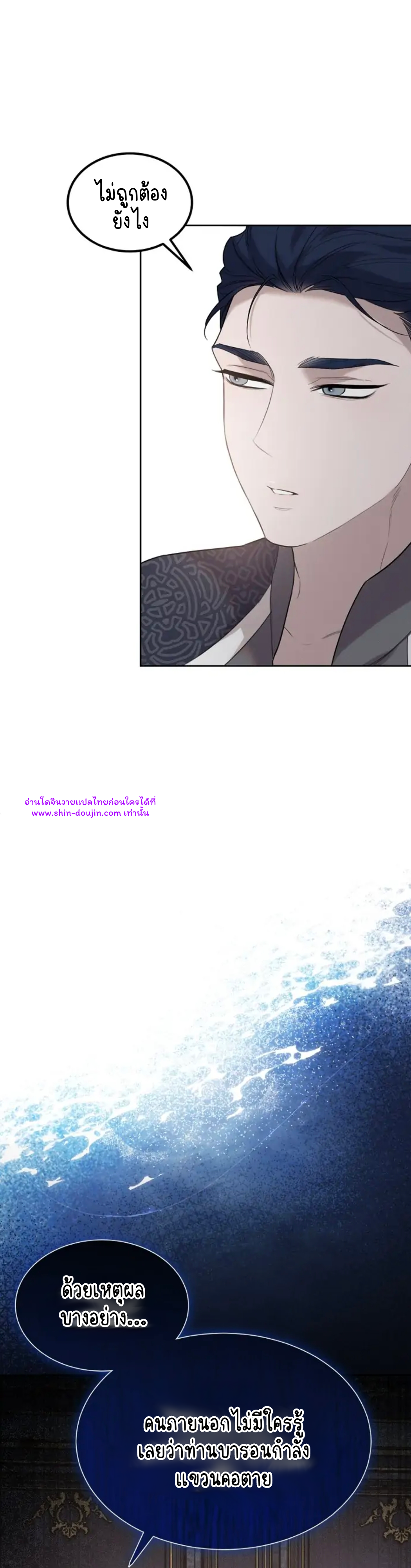 Don’t Press the Button EP 23